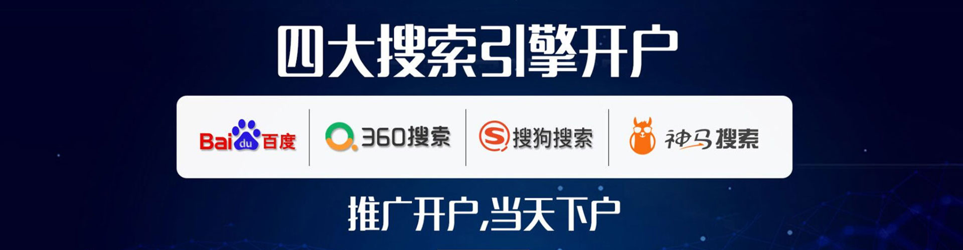 黄岩sem托管