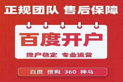 开户推广费用对比分析