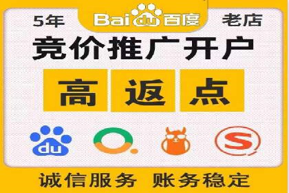 百度SEM竞价推广实战技巧，案例分享成功之道